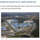 삼성전자주식회사천안사업장 이미지