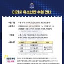 더리치건강 | 목동축구교실 더리치 축구클럽 유소년반 수업후기