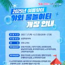 송정어린이공원 이미지