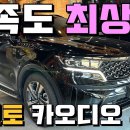 소렌토