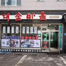 대숲마을 이미지