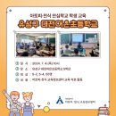 대전어은초등학교 이미지