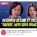 추미애 미는 트위터애들은 정치 모르고 성별갈라치기 하는 애들임ㅋㅋㅋ 당장 이번 대선때도 정치 관심 안가진 그런 종자들임 이미지