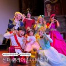 어린이뮤지컬 신데렐라 미아현대백화점문화홀 관람 후기