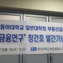 해동프리텔