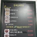 당케올레국수 이미지