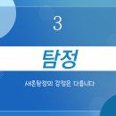 새론정보시스템 네이버블로그