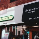 금쪽같은내강아지수제간식 이미지