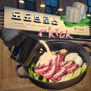 도도브로스 | [하남 검단산 맛집] 도도브로스__구이부터 전골까지, 한 번에 두 가지 요리를 맛보는 KICK! (내돈내산)