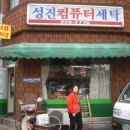 잉꼬세탁소 이미지