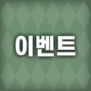 [이벤트] 2026년 11월 프린세스 커넥트 캠페인★ 이미지