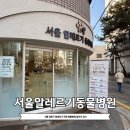 능주면 동물병원 앞 | 서울 알레르기 동물병원 강아지 반려견 알러지 검사 후기