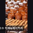 6248 | 부산 카페 피아크 카페&amp;베이커리 부산 영도 최고의 오션뷰 카페