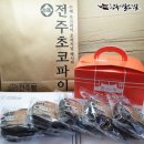천년누리 전주빵