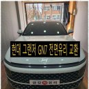 금강자동차유리 이미지