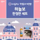 하늘식품 동행미디어 시대