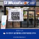 워시엔조이셀프빨래방의왕
