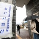 250408 윤석열 파면에… 서울~양평고속도로 재추진? 이미지