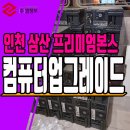 본스PC방 이미지