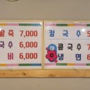 팥죽명가 이미지