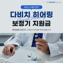 다비치히어링천호