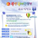 9월 가장 기대되는 부산의 축제! 제15회 부산국제관광전 이미지