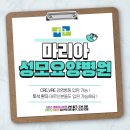 마리아성모요양병원 | [공지] 영등포요양병원을 찾고 계시나요? 마리아 성모요양병원 소개 합니다.