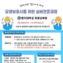 실버전문과정-명지대학교 미래교육원 이미지