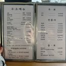 교룡로 | 전북 남원 현지인 추어탕 맛집 정옥추어탕 내돈내산 후기