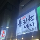 육회한낙지 이미지
