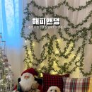 해피앤댕 이미지