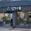 솥밥과생선구이 네이버블로그