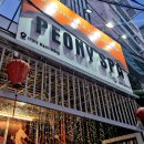 나트랑 시내 넘사벽 가격 마사지 샵 피어니 스파 (peony spa)