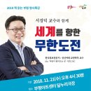 세계를 향한 무한도전 이미지