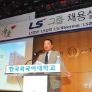 LS컴퍼니