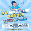 [성남수학학원 교육그룹 무한학원] 2021 겨울방학 진짜 온라인 ZOOM 줌 수업을 시작! 예비고1 예비고2 내신대비 예비고3 수능대비 이미지