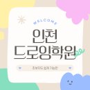 일상이 그림이되는 펜 드로잉 | 인천드로잉학원 | 디자인이 살아숨쉬는 마법 🌟