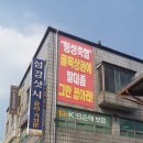 파리바게뜨 횡성점