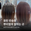 위드제이헤어샵