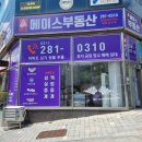 랜드고에이스공인중개사사무소 이미지