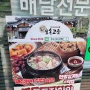토속할인매장