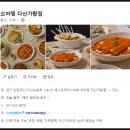 오마뎅다산 - 남양주시 다산중앙로82번길 80 | 오마뎅다산