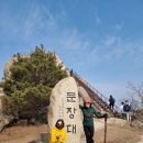 9월9일(토)속리산(문장대~천왕봉~법주사)국립공원,100대명산 이미지