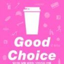 굿초이스 이미지