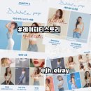 레이 피티 스토리(Ray PT Story) 이미지