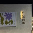 사계자리 | 칠암사계 / 부산 기장 대형 베이커리 카페, 소금빵 웨이팅 맛집