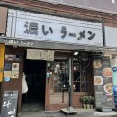 코이라멘 한티역점 | 코이라멘 한티역점 대치동 마제소바 혼밥후기