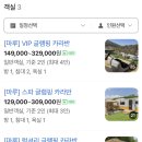 산정호수 마루글램핑 카라반 이미지