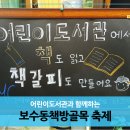 보수동책방골목어린이도서관 이미지