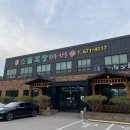 죽산목장 | 안성맛집 죽산맛집 소들목장 소고기맛있는집 후기
